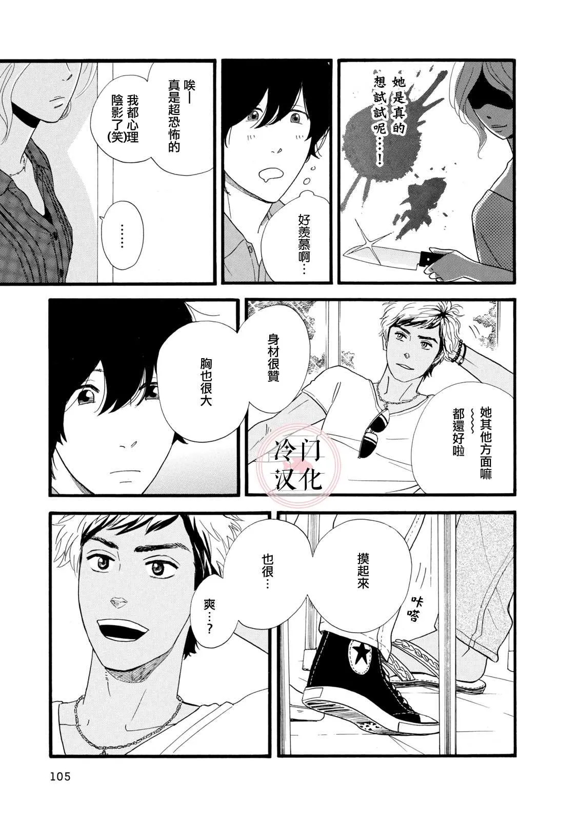 第02话 第17页
