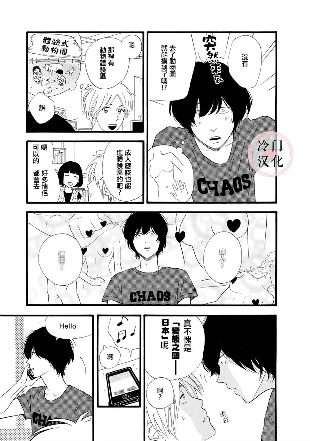 第01话 第7页