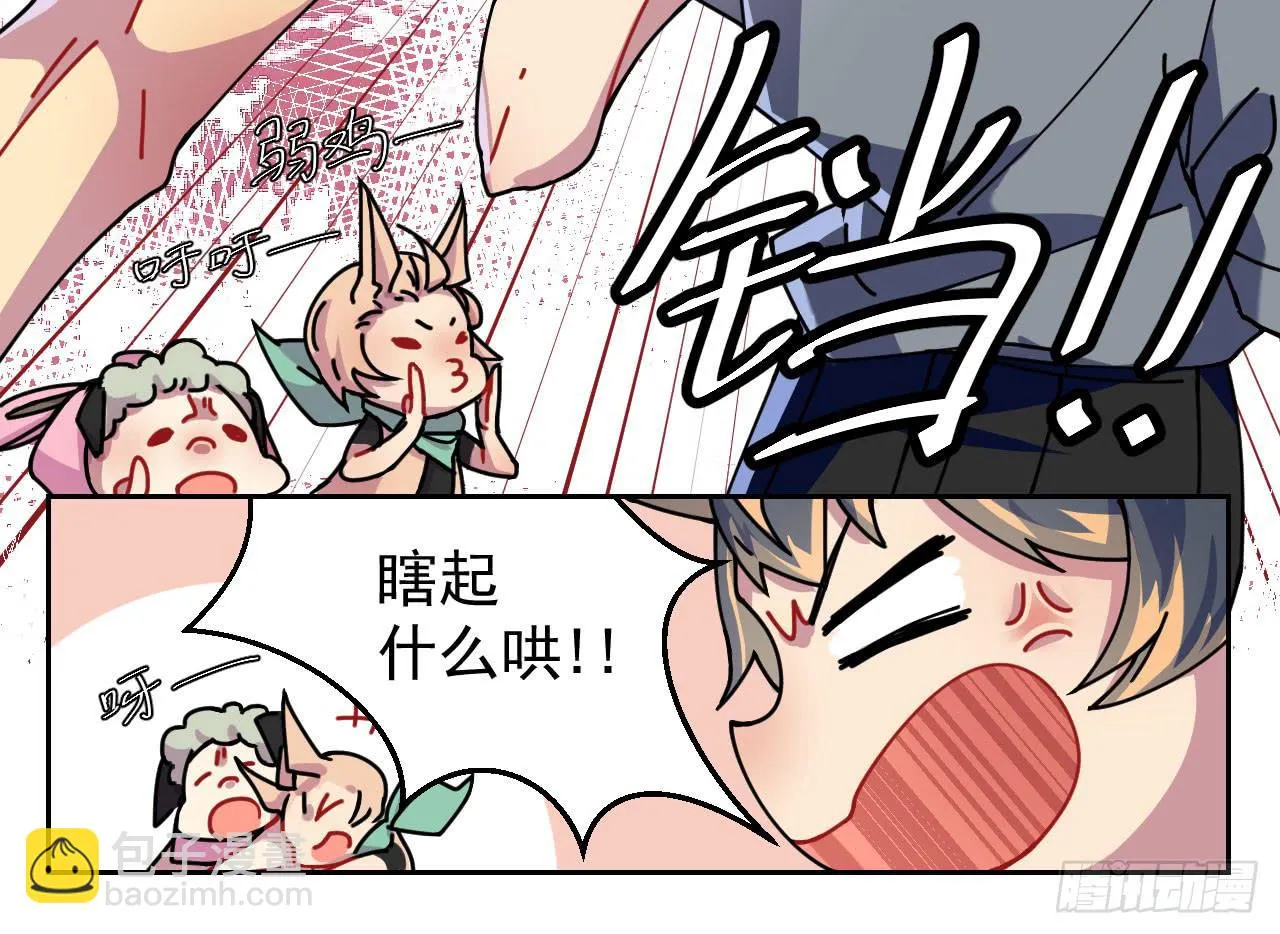 1.天狼 第7页