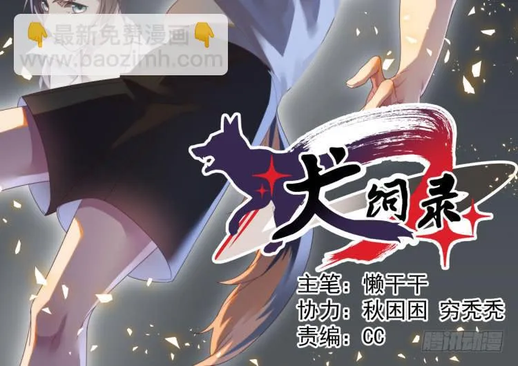 1.天狼 第24页