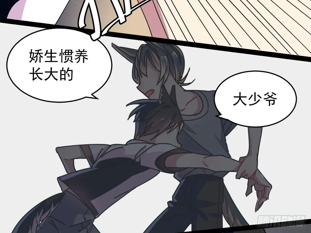 1.天狼 第38页