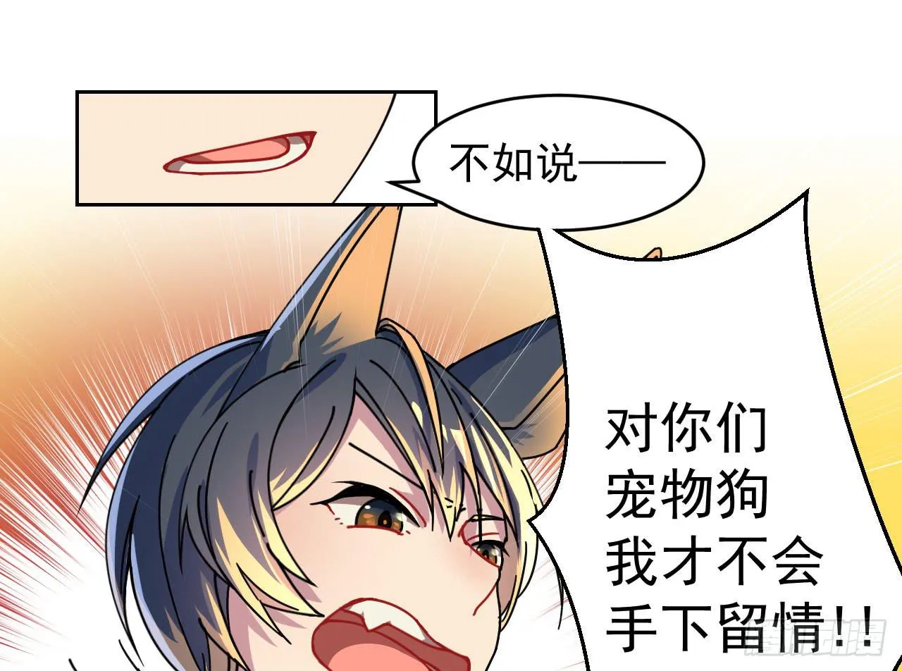 1.天狼 第49页
