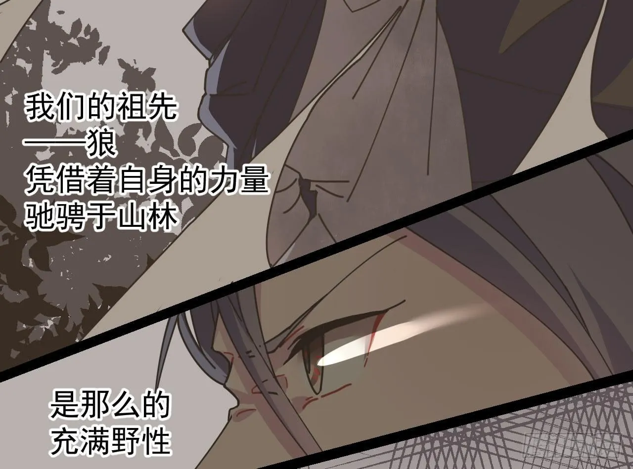 1.天狼 第53页