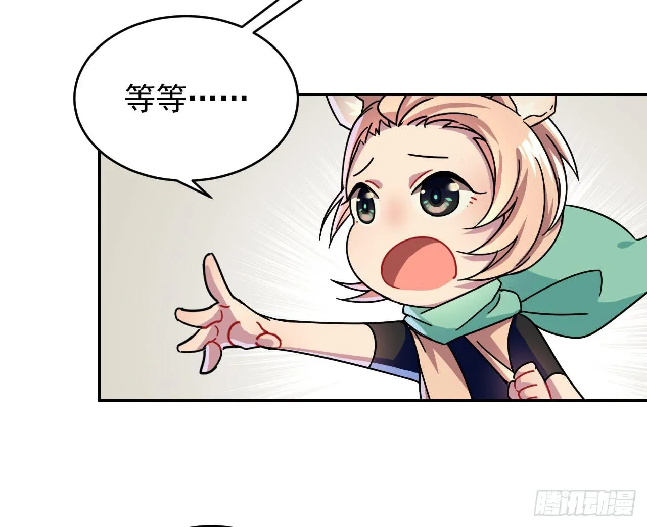 1.天狼 第71页