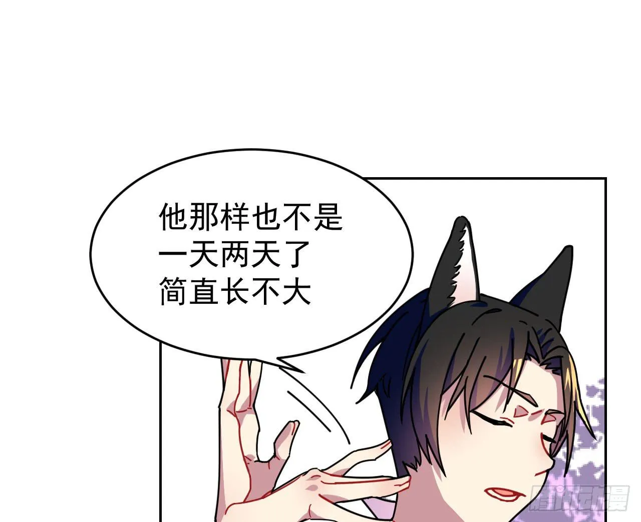 1.天狼 第75页