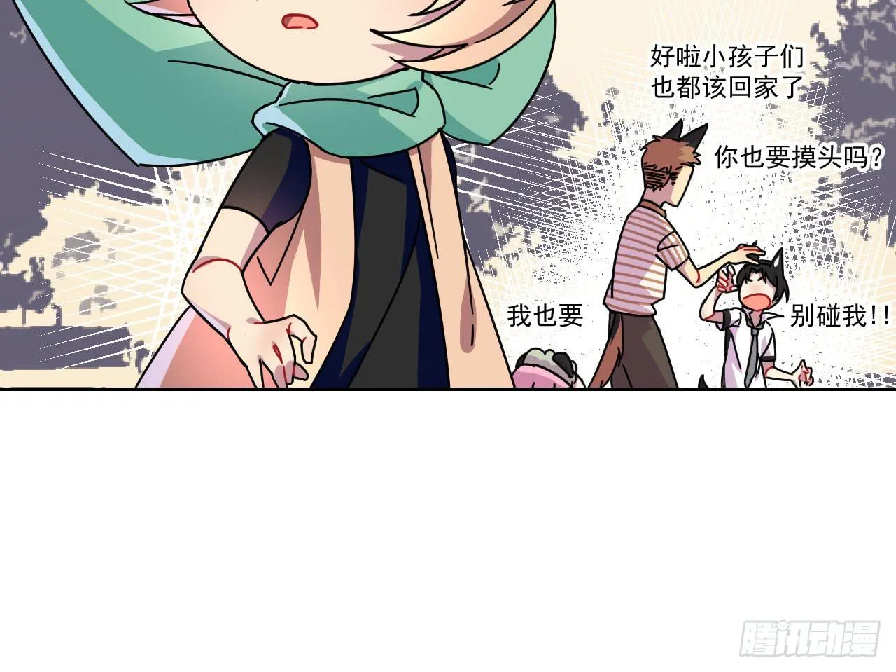 1.天狼 第78页