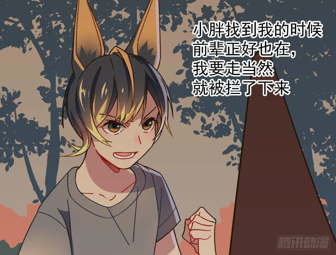 3.焦虑 第21页