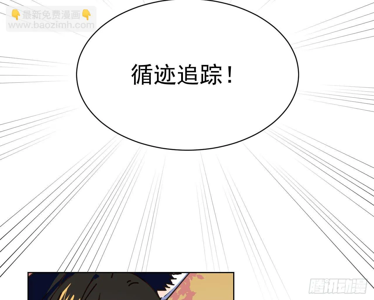 4.追迹 第6页