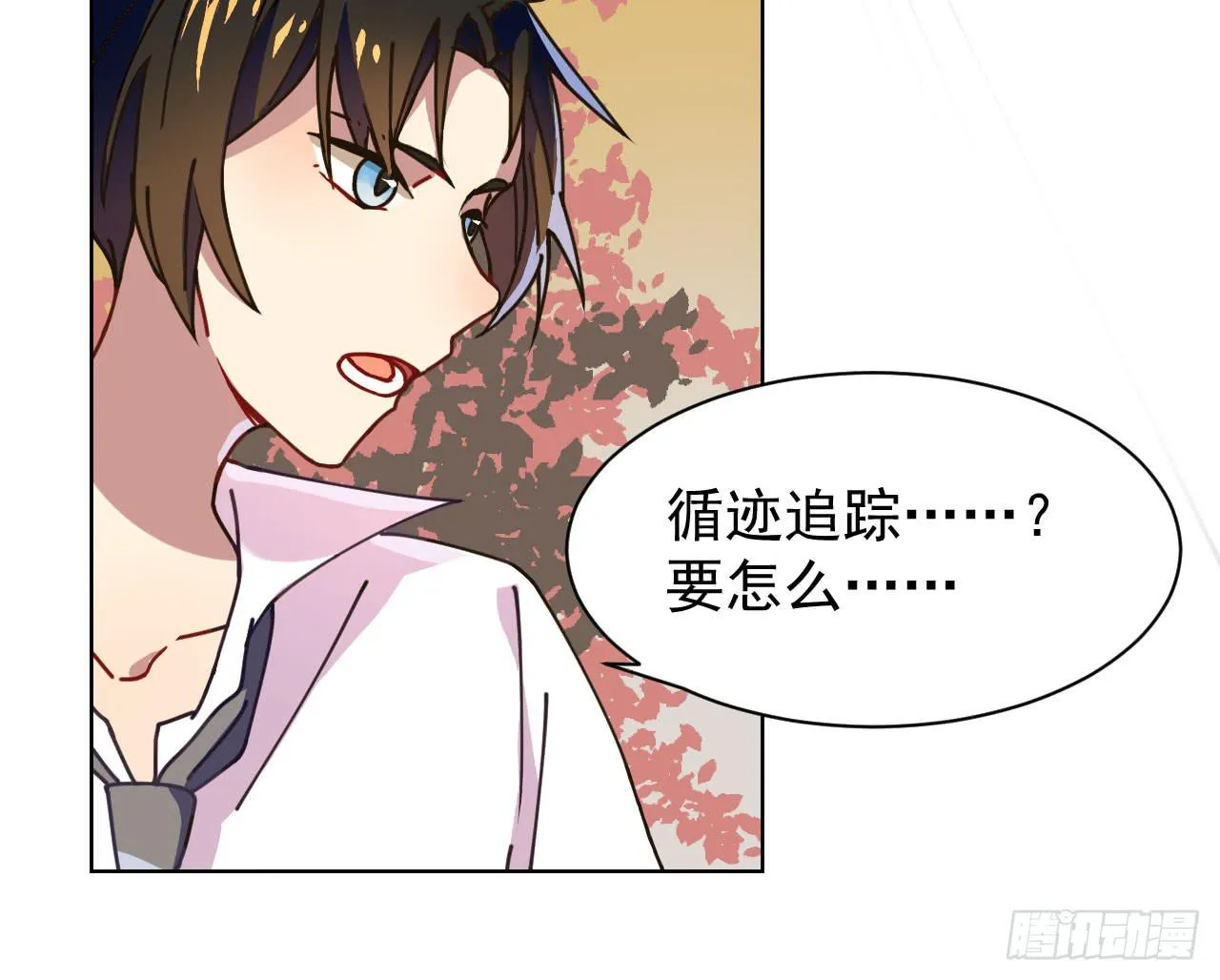 4.追迹 第7页