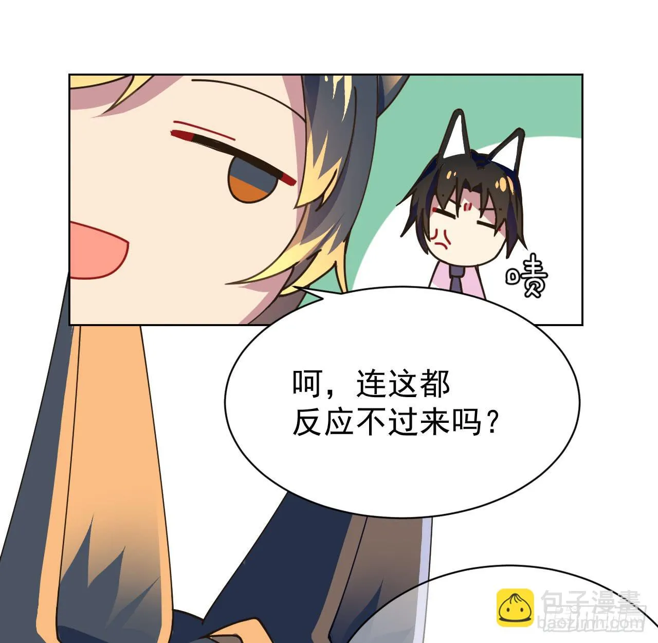 4.追迹 第8页