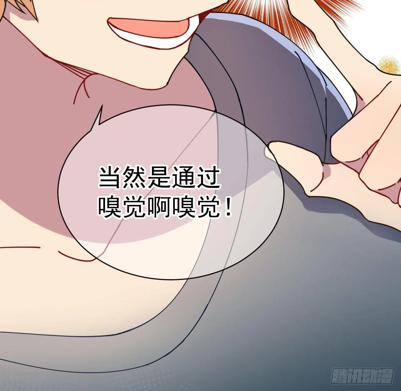 4.追迹 第10页