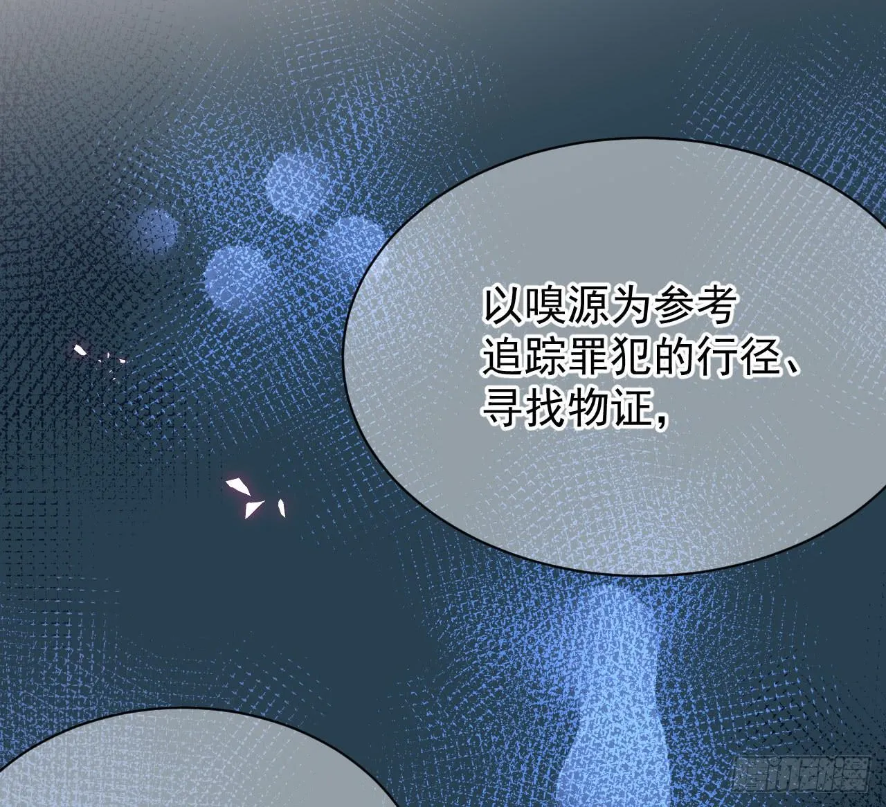 4.追迹 第11页