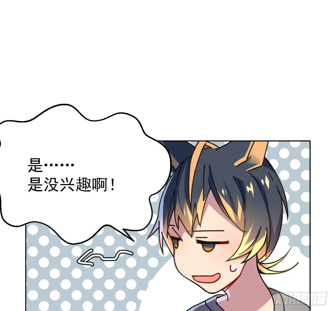 4.追迹 第18页