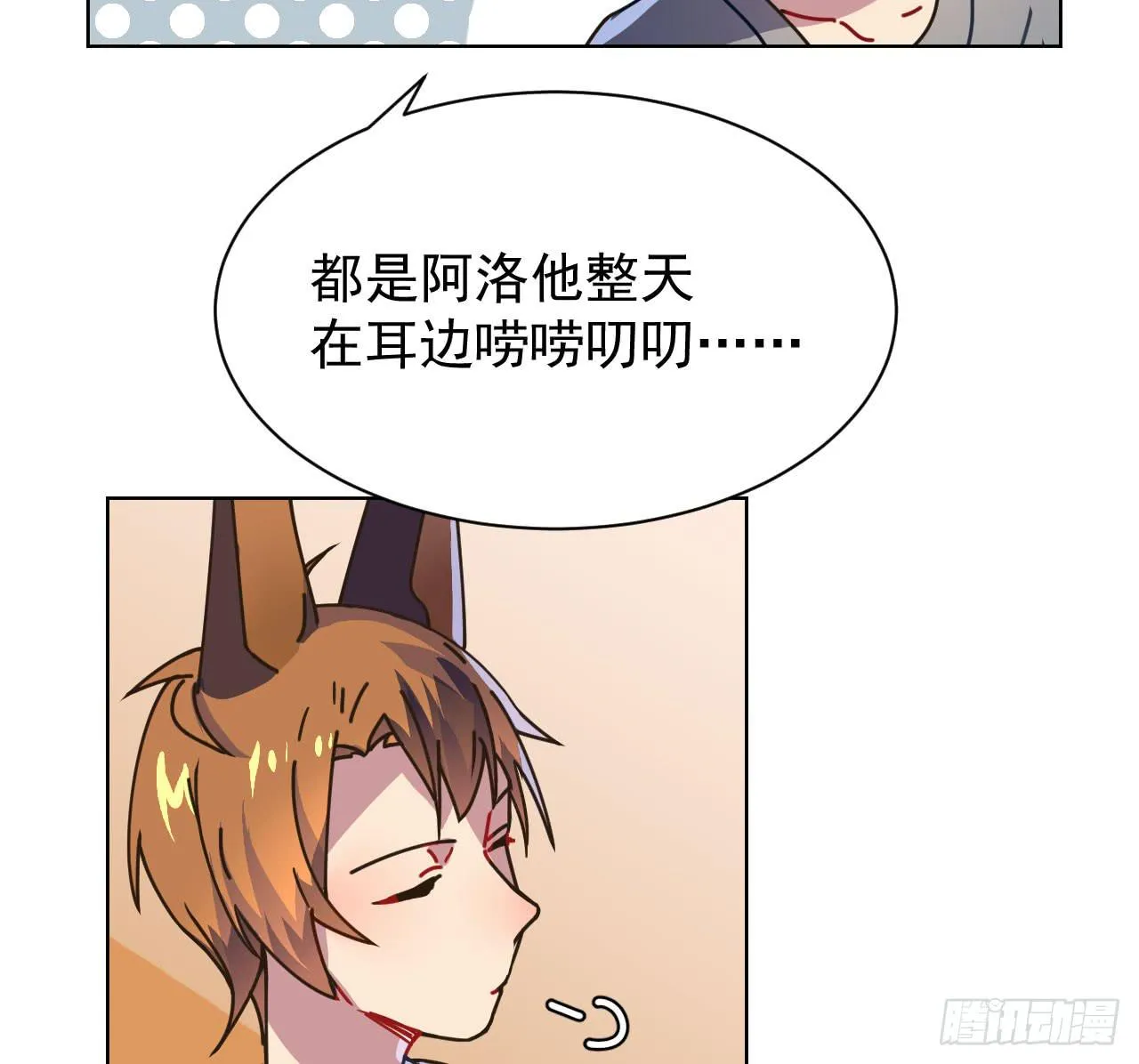 4.追迹 第19页