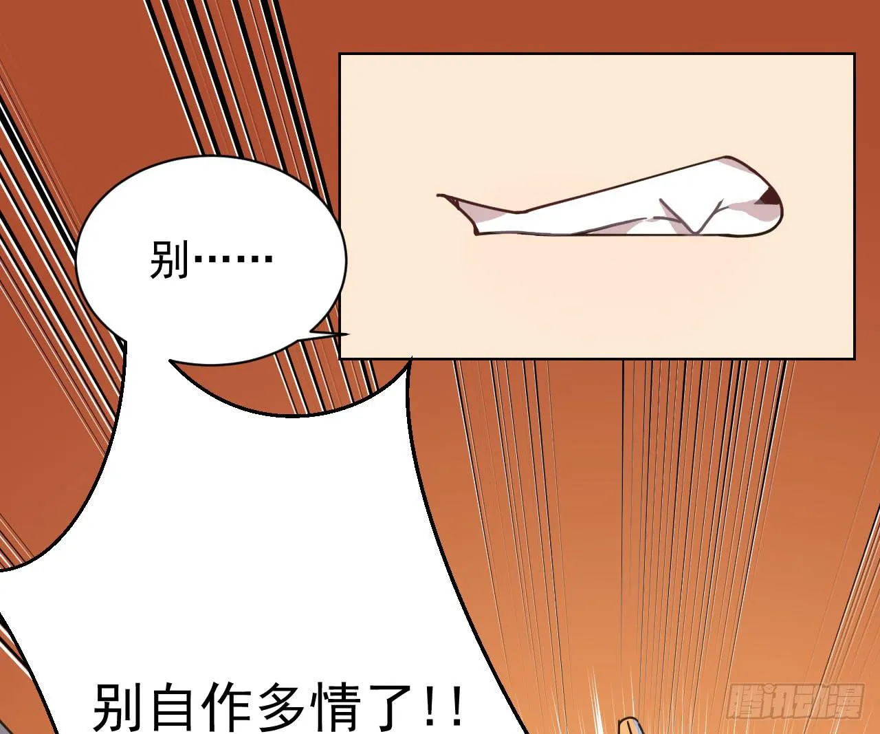 4.追迹 第29页