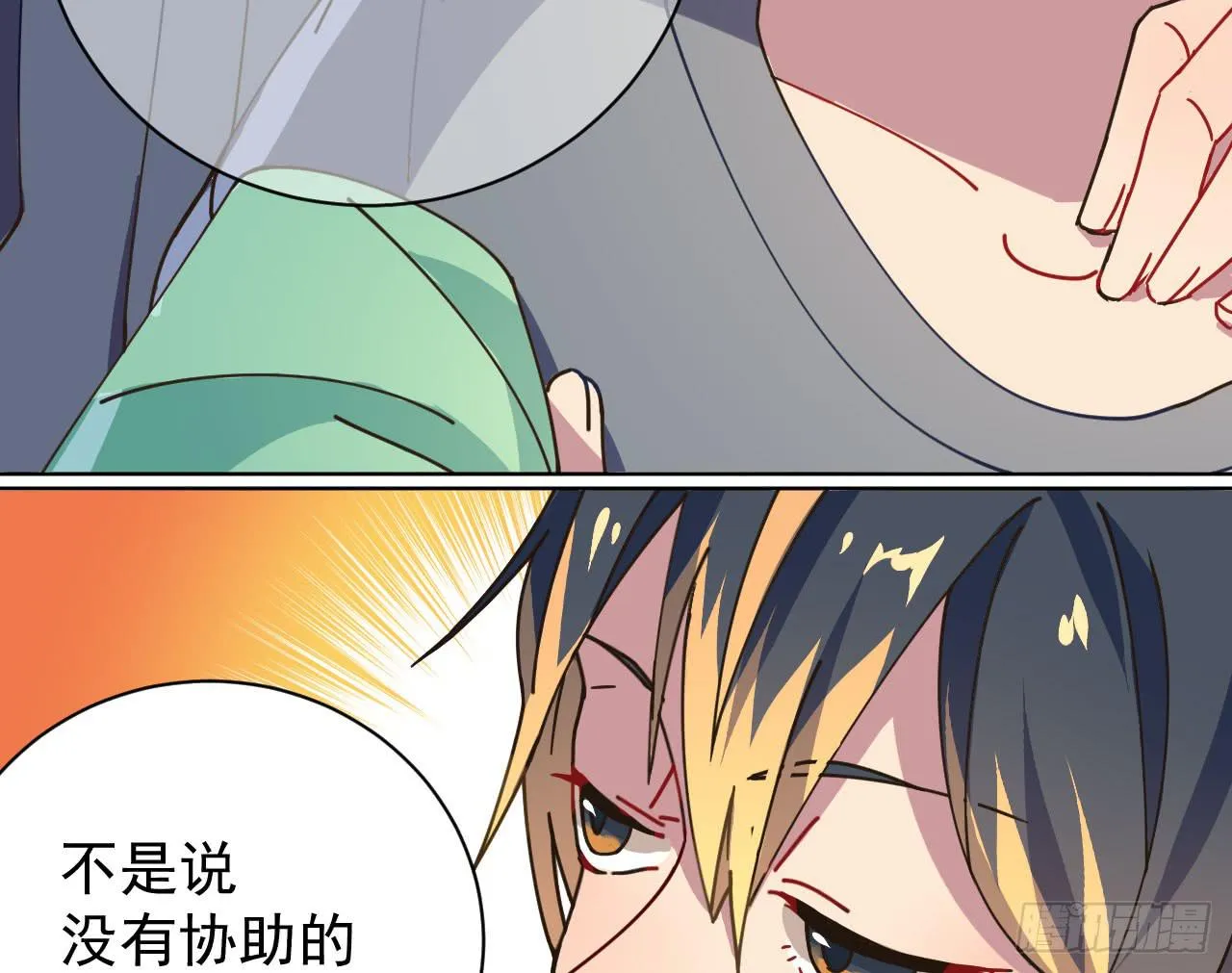 4.追迹 第72页