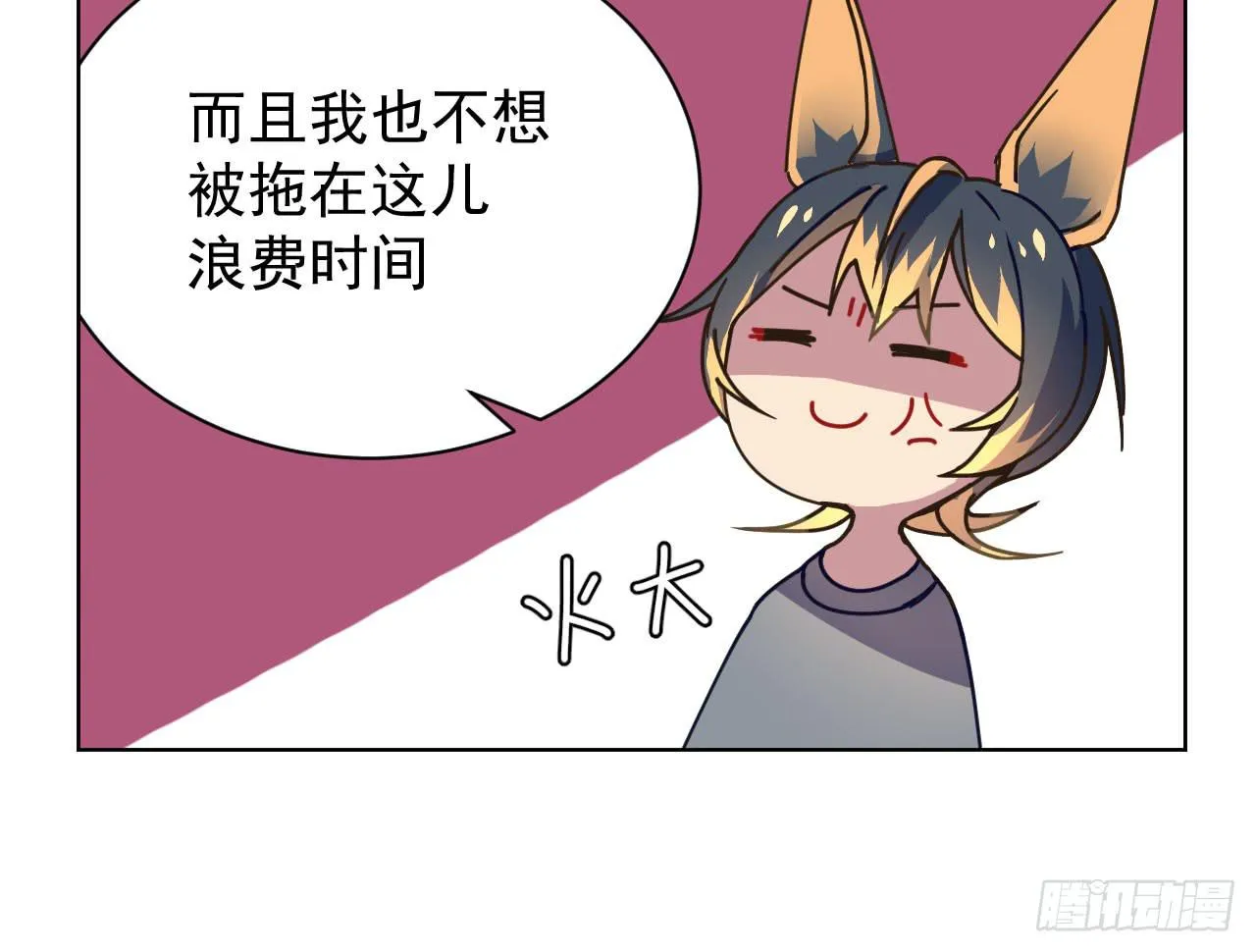 4.追迹 第75页