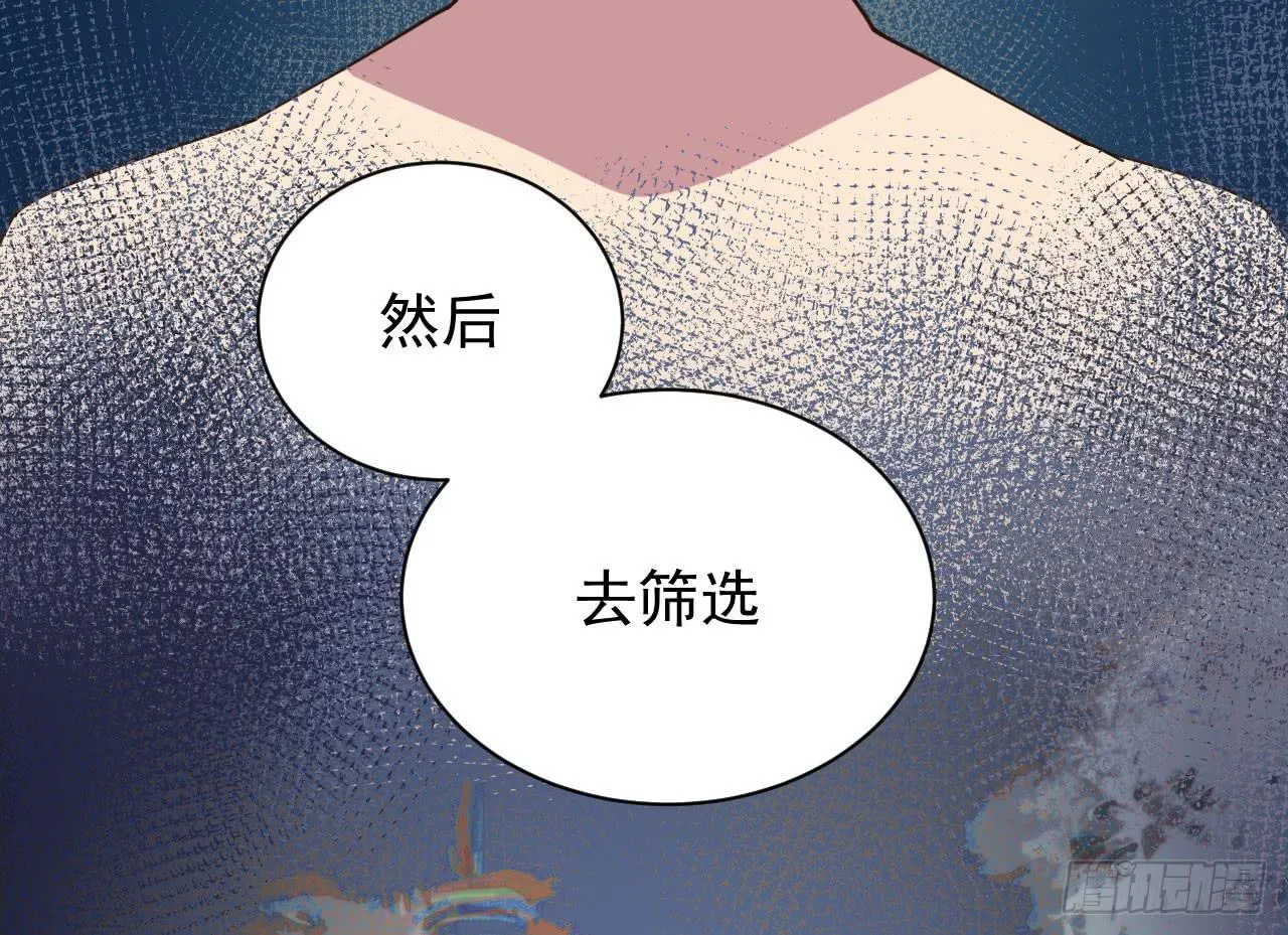 4.追迹 第82页