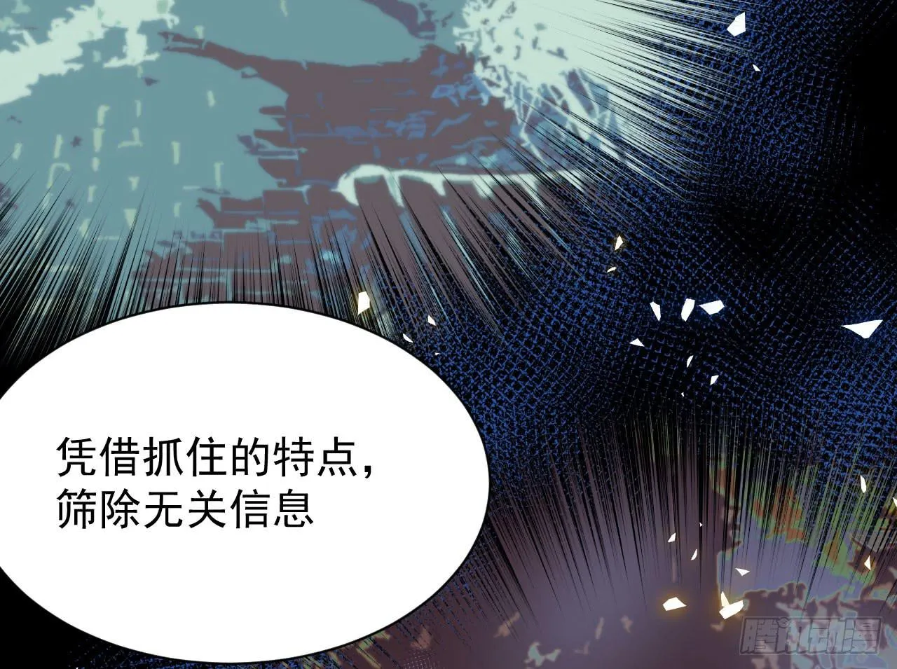 4.追迹 第87页