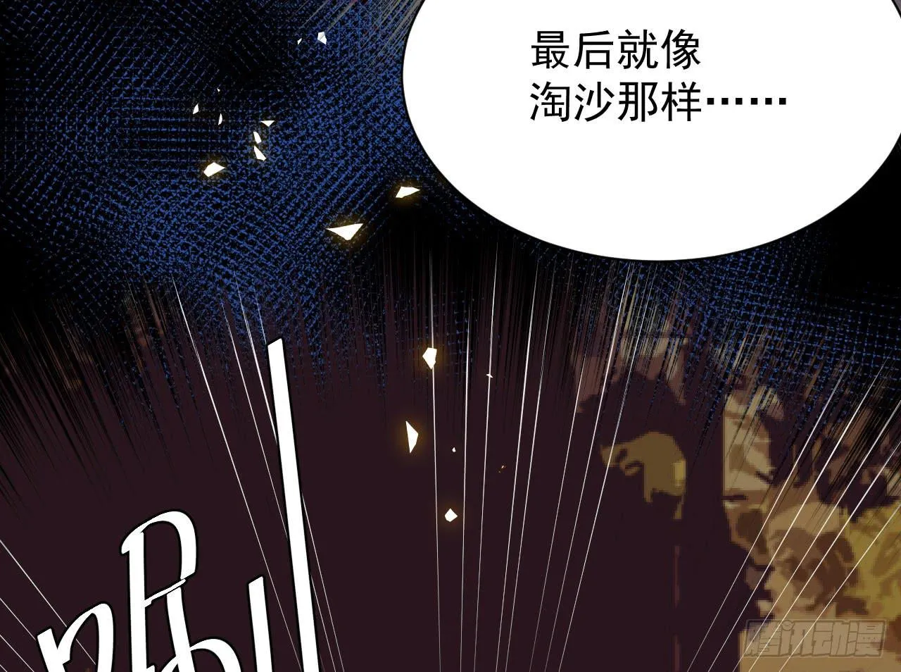 4.追迹 第89页