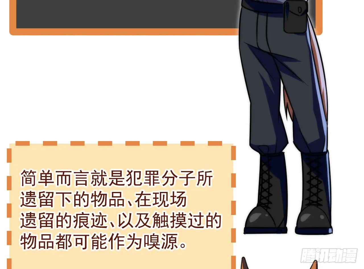 4.追迹 第96页