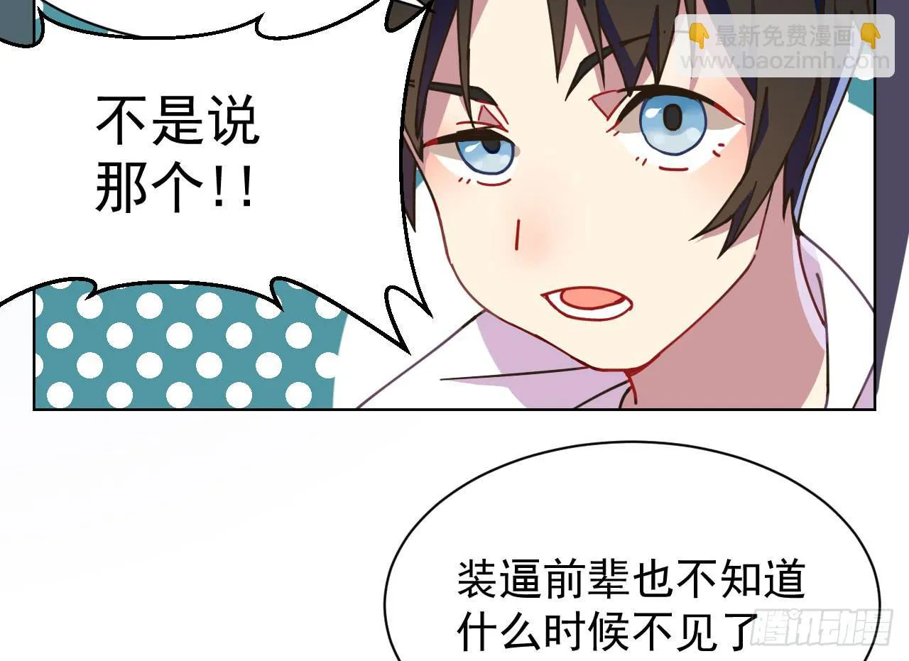 5.侦查 第23页