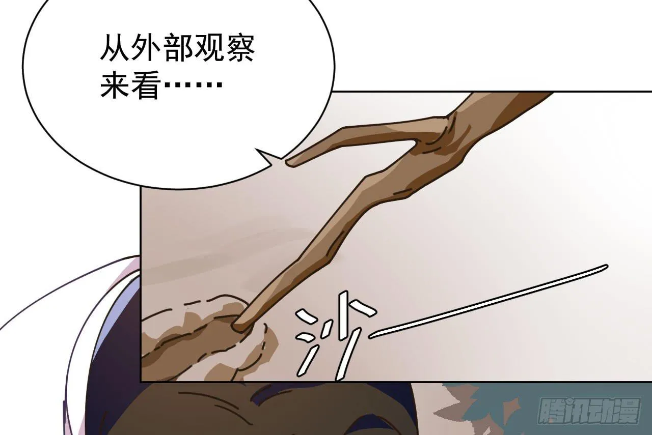 5.侦查 第40页