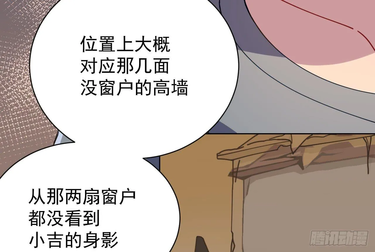 5.侦查 第47页