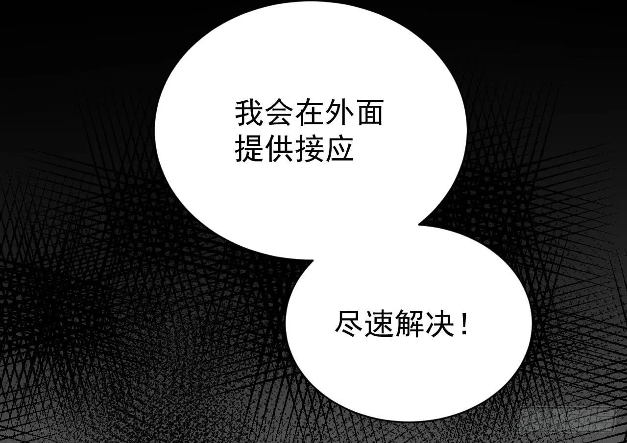 6.救援 第109页