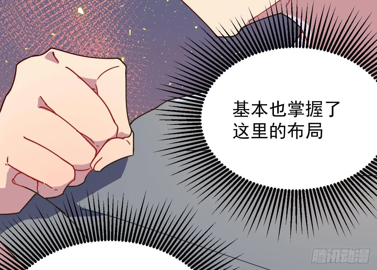 7.绝境 第10页