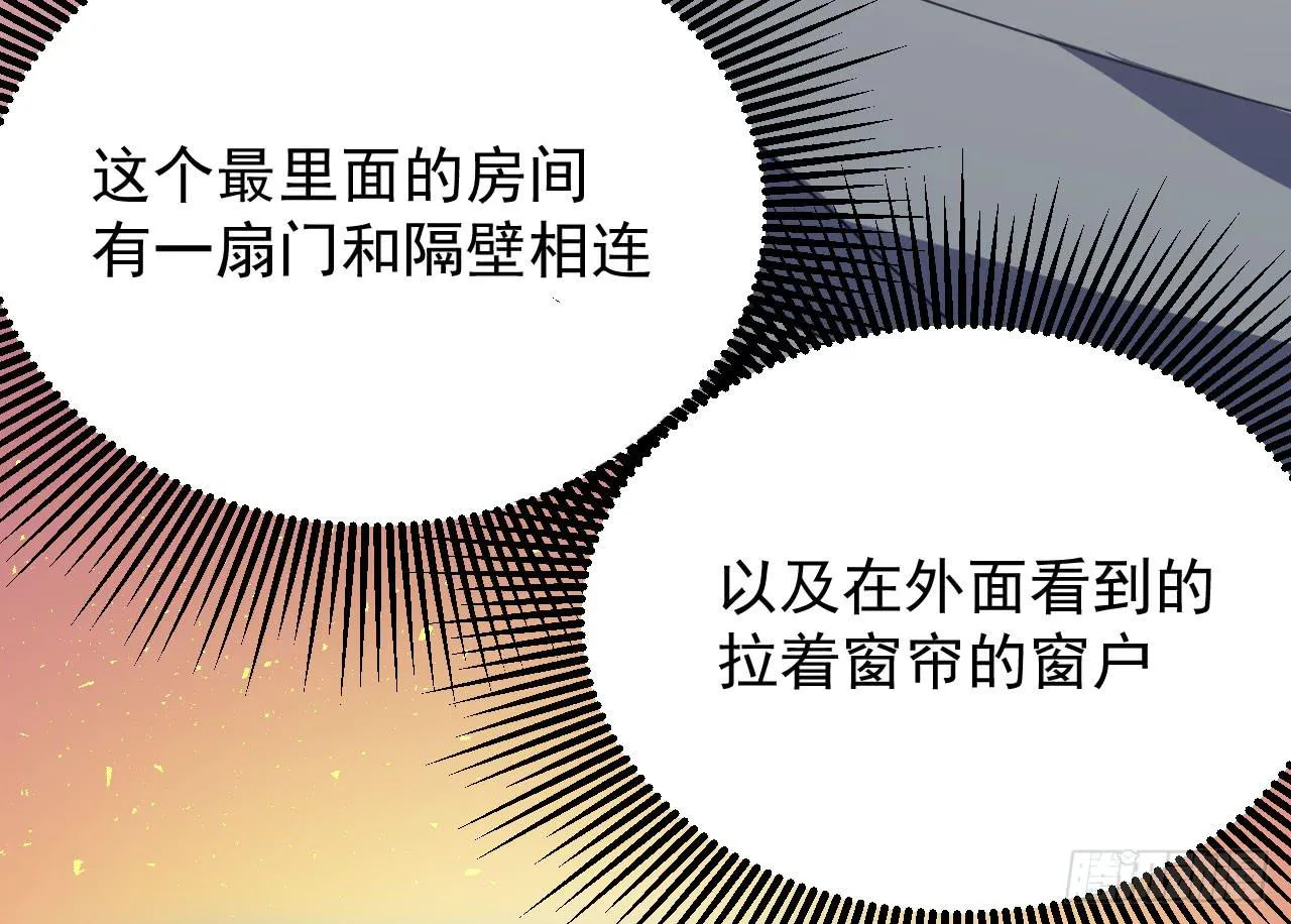 7.绝境 第11页