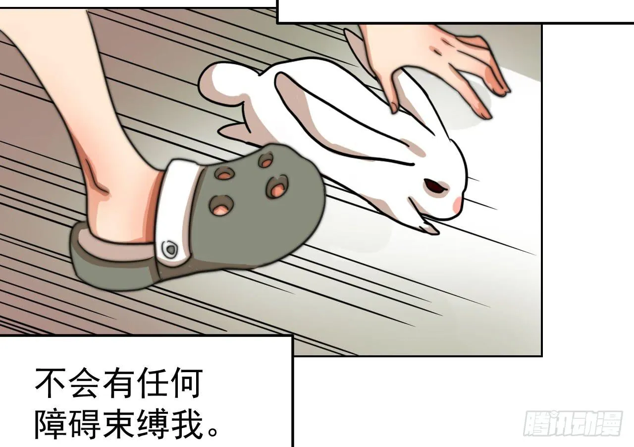 9.契机 第12页