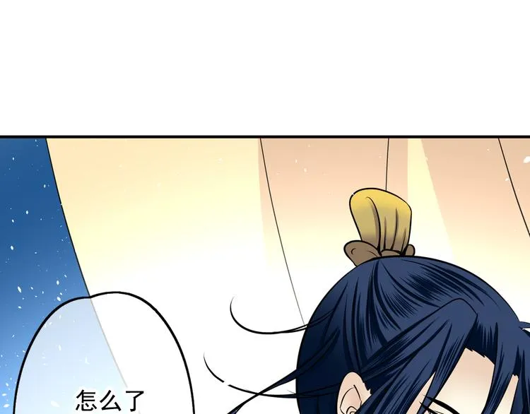 第39话 珍惜 第6页