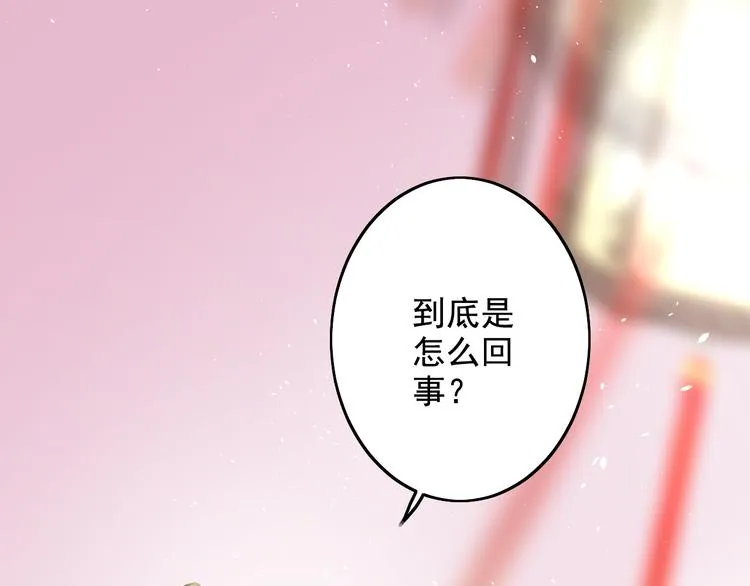 第39话 珍惜 第29页