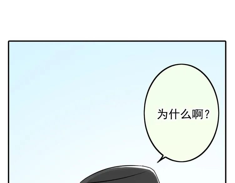 第37话 让人情有独钟的药 第6页