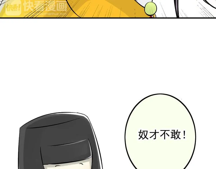 第37话 让人情有独钟的药 第10页