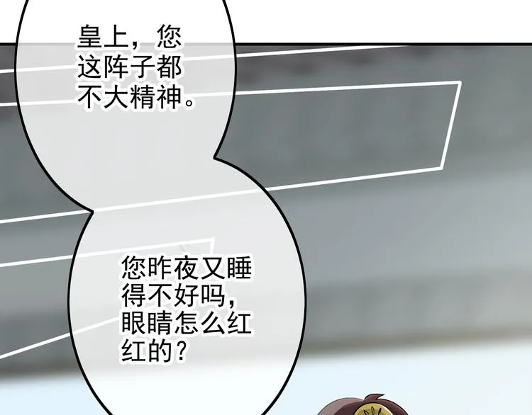 第37话 让人情有独钟的药 第12页