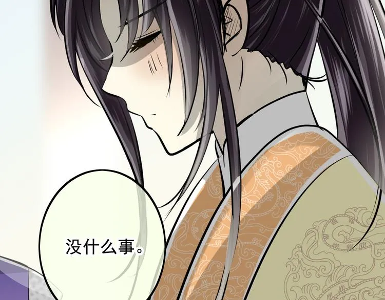 第37话 让人情有独钟的药 第15页