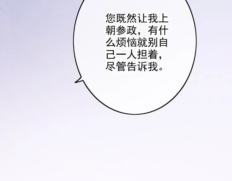 第37话 让人情有独钟的药 第17页