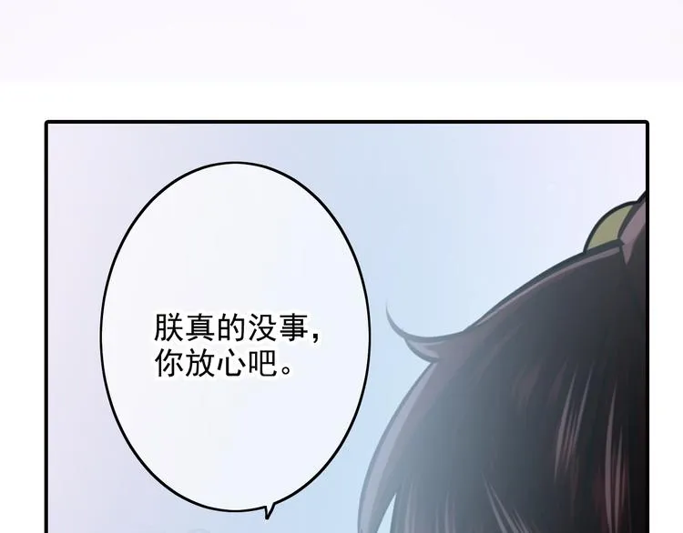 第37话 让人情有独钟的药 第18页