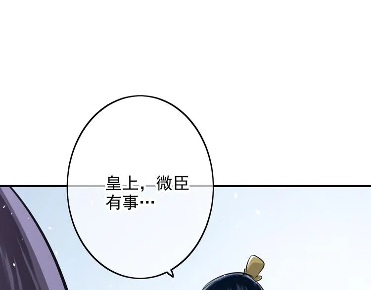 第37话 让人情有独钟的药 第20页