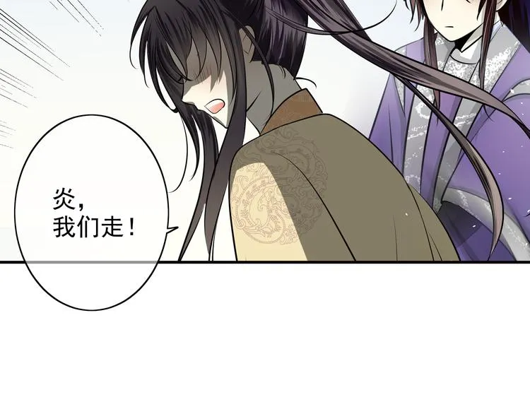 第37话 让人情有独钟的药 第25页