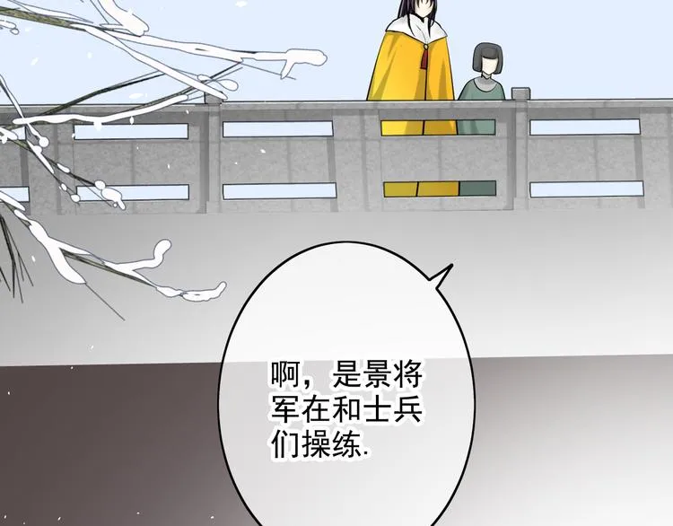 第37话 让人情有独钟的药 第33页