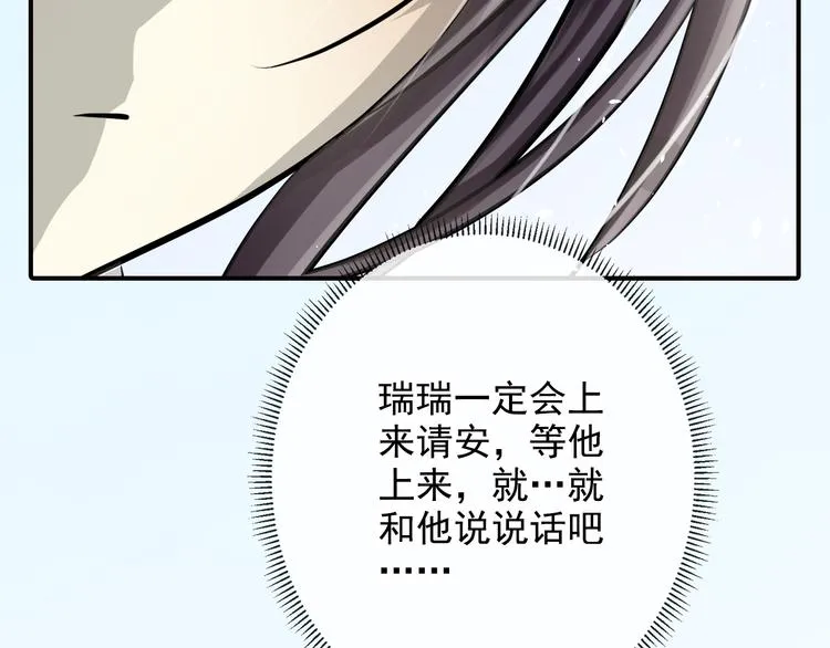 第37话 让人情有独钟的药 第36页
