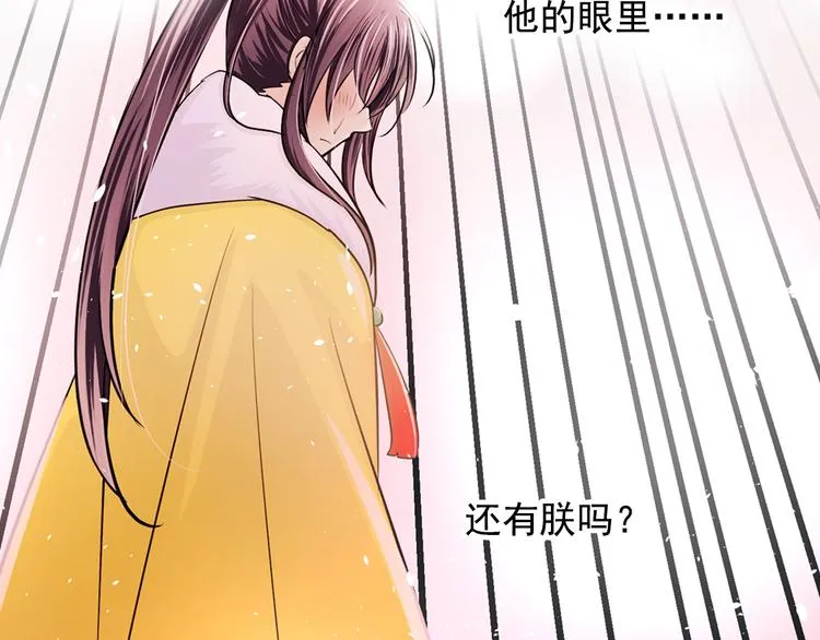 第37话 让人情有独钟的药 第46页