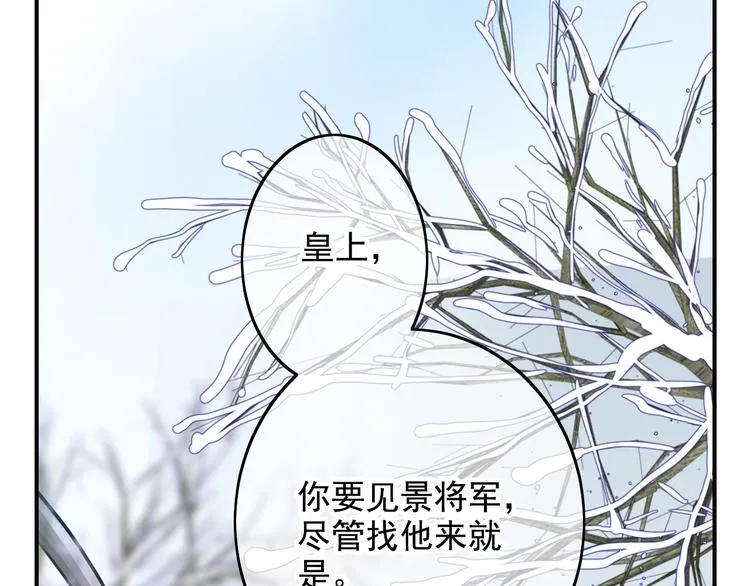 第37话 让人情有独钟的药 第52页