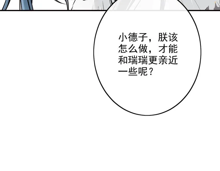 第37话 让人情有独钟的药 第56页