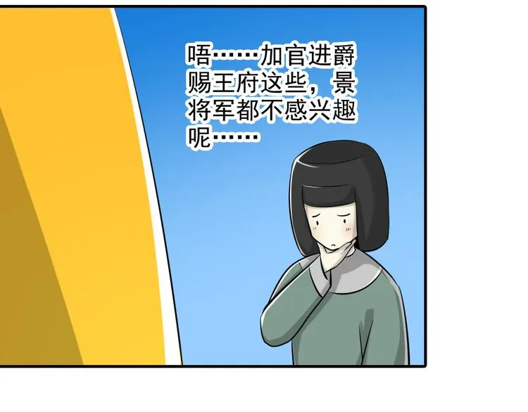 第37话 让人情有独钟的药 第57页
