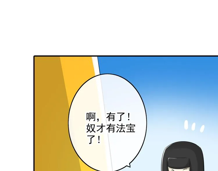 第37话 让人情有独钟的药 第58页