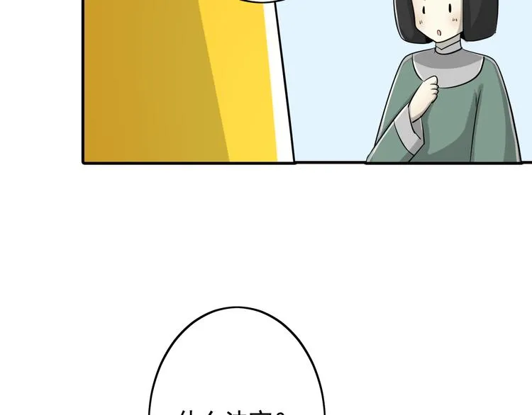 第37话 让人情有独钟的药 第59页